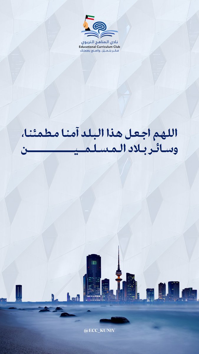 نادي المناهج التربوي tweet media