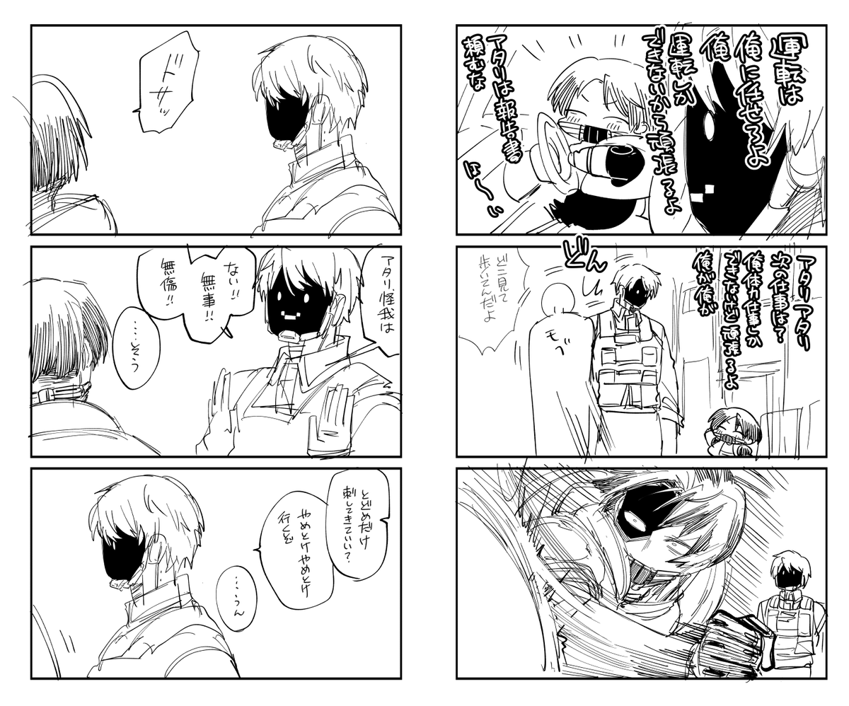 310の方殴り書き 