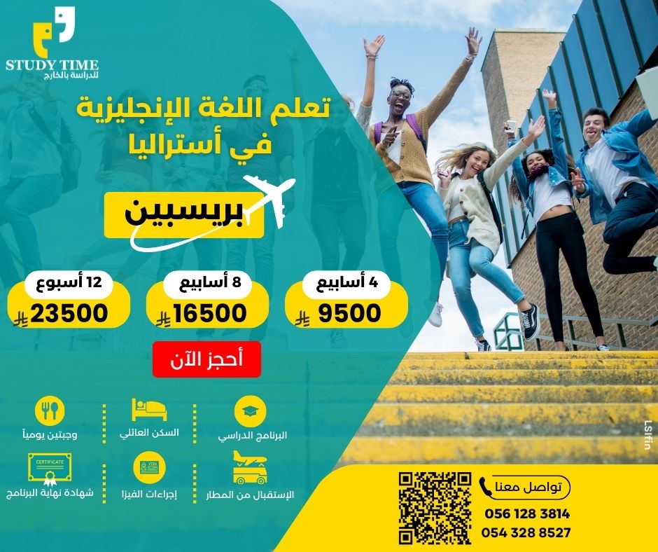 ستدي تايم للدراسة بالخارج | Study Time tweet media