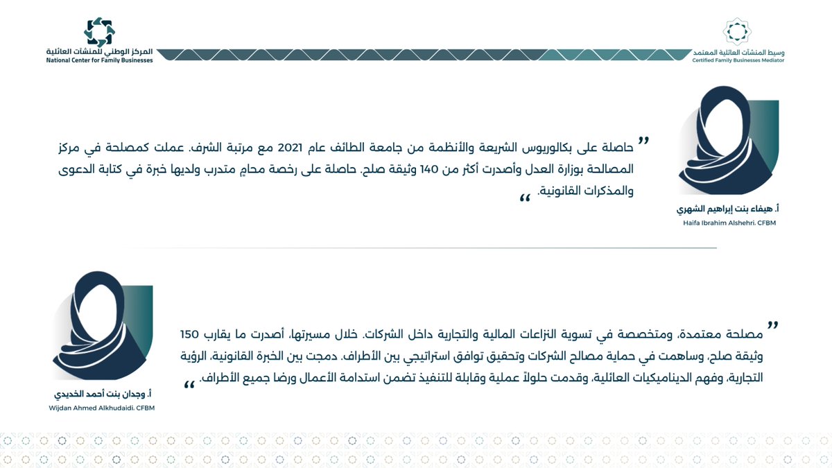 المركز الوطني للمنشآت العائلية tweet media