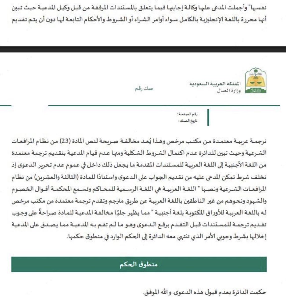 المستشار شريف صقر ⚖️ tweet media