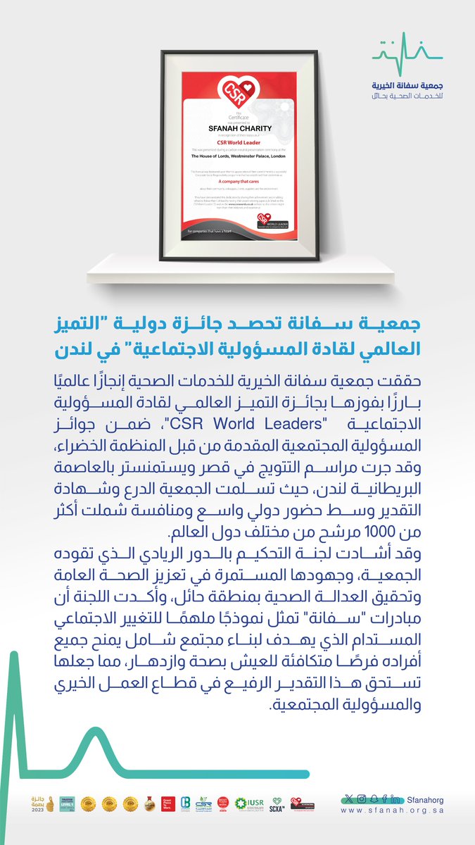 سفانة الصحية tweet media