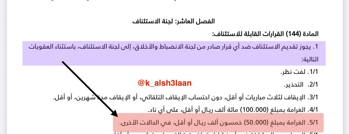 خالد الشعلان⚖️ tweet media