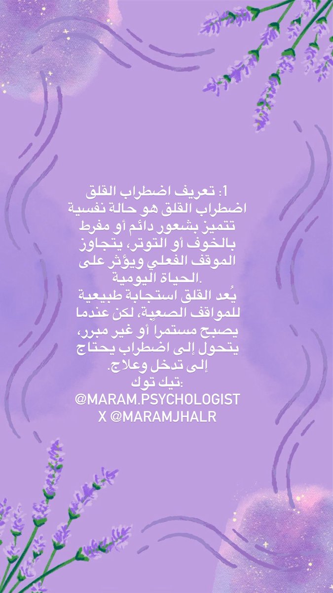 Maram.jAl. Psychologist👩🏻‍⚕️ tweet media