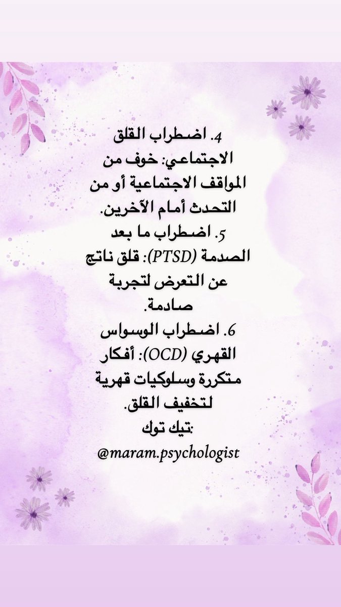 Maram.jAl. Psychologist👩🏻‍⚕️ tweet media