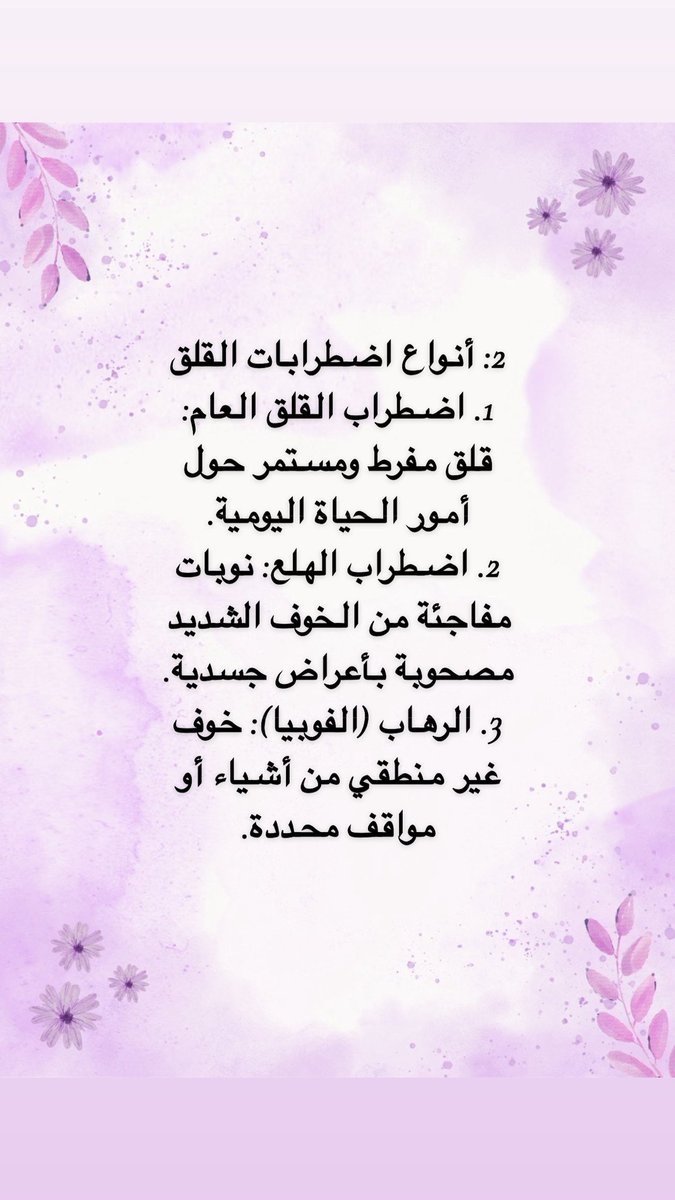 Maram.jAl. Psychologist👩🏻‍⚕️ tweet media