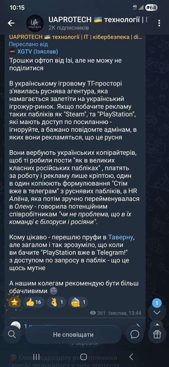 Виношу з Діскорду Української локалізації, бо мені не похуй, а дуже навіть навпаки.

Не грайте цапською. Грайте англійською\німецькою\будь-якою та встановлюйте українізатори. Слава усім богам, зараз величезна купа ігор локалізуються 😌💙💛