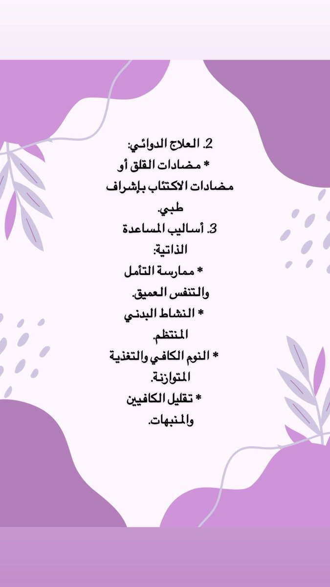 Maram.jAl. Psychologist👩🏻‍⚕️ tweet media