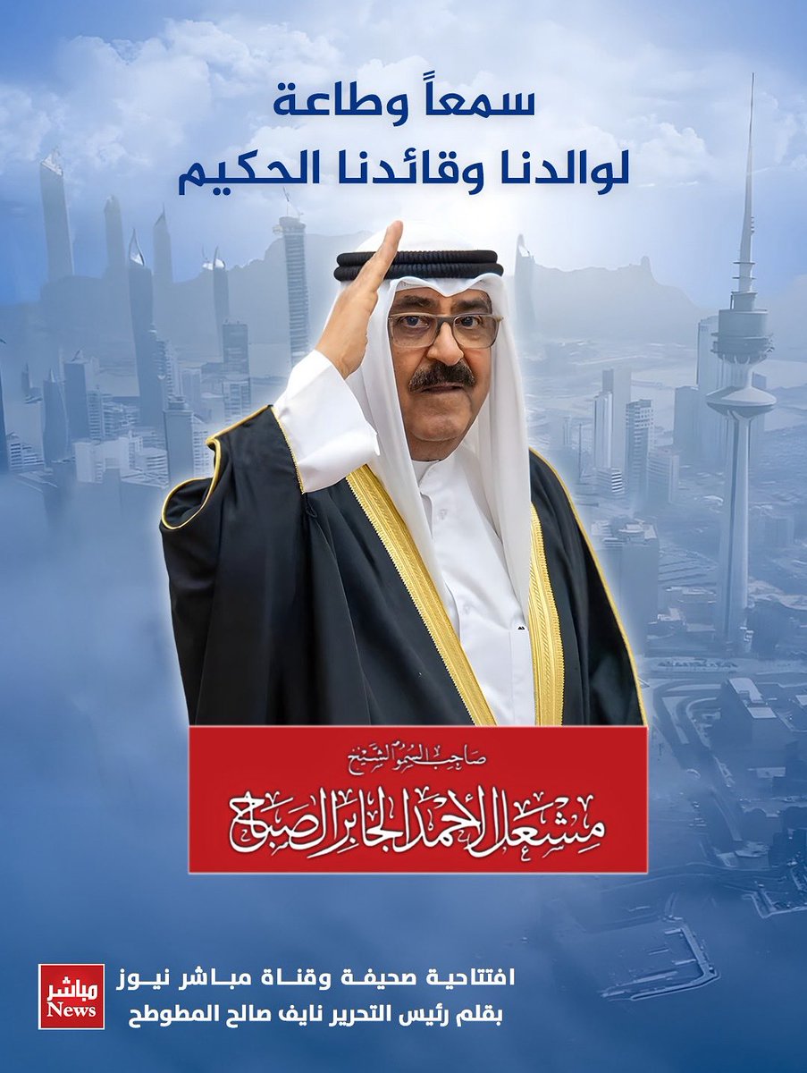 مباشر نيوز tweet media