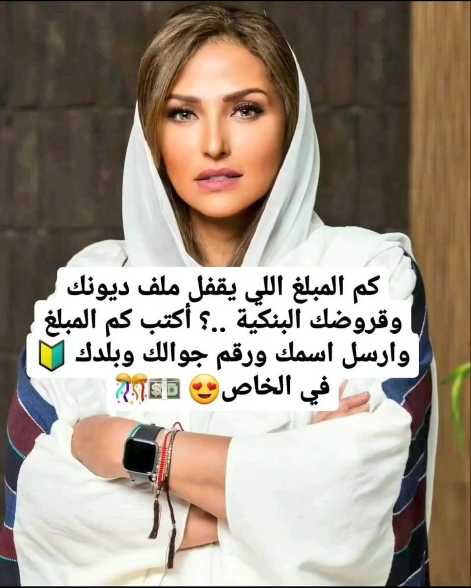 Princess Lamia bint Majid tweet media