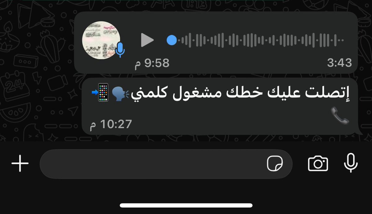 لاتتوقع اقل من كذا من عميلك ، شكل ما كفاه الفويس