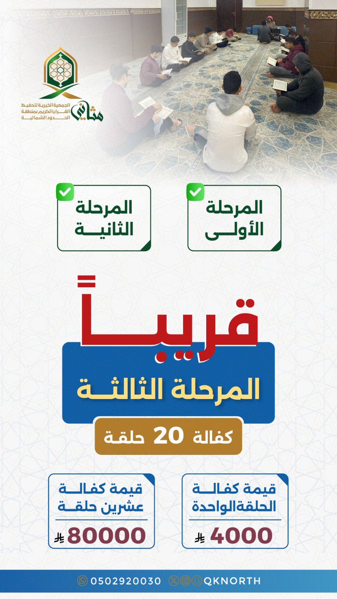 جمعية مثاني tweet media