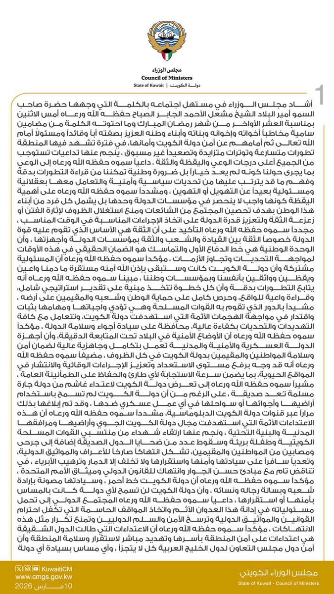 مجلس الوزراء الكويتي tweet media