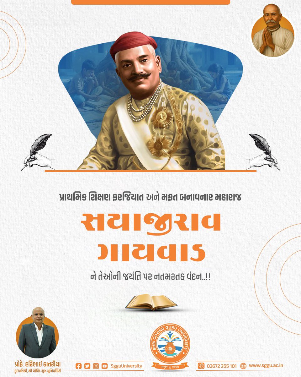 Shri Govind Guru University tweet media