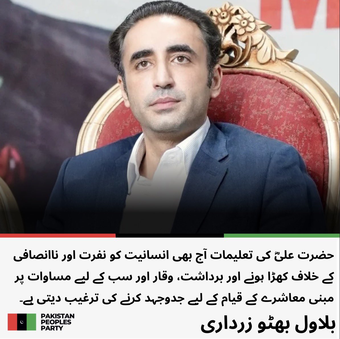 PPP tweet media