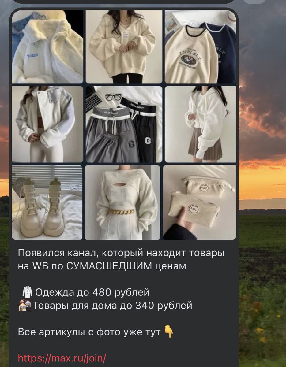 cutecu_u's tweet photo. о как заманивают, почти повелась https://t.co/Z2igT8pjX8