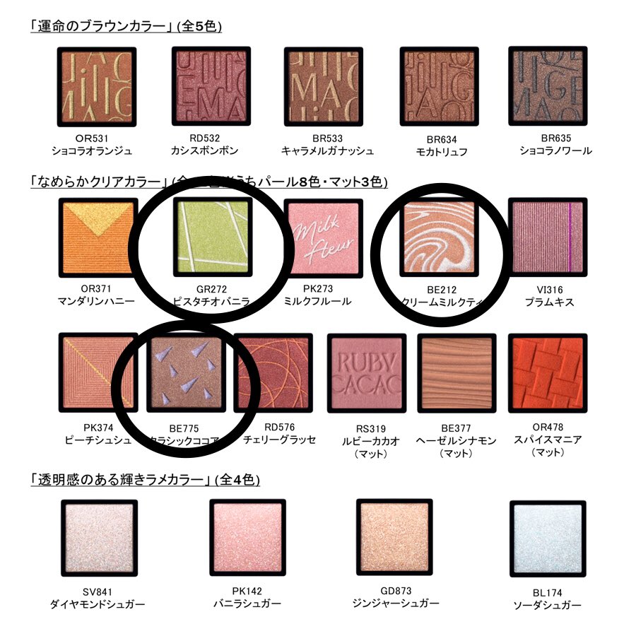 chie2141's tweet photo. MAQuillAGEカスタマイズアイカラーシングル
★PK102ピーチプラリネ(くすみクリアベース)
★GR272ピスタチオバニラ
★BE775クラシックココア
★BE212クリームミルクティ

マキアージュにエクセルベージュムートン(廃盤)を彷彿させる、透け明るめグリーンがあったので、パレットにしてみた。 https://t.co/sLiBHAfNrn