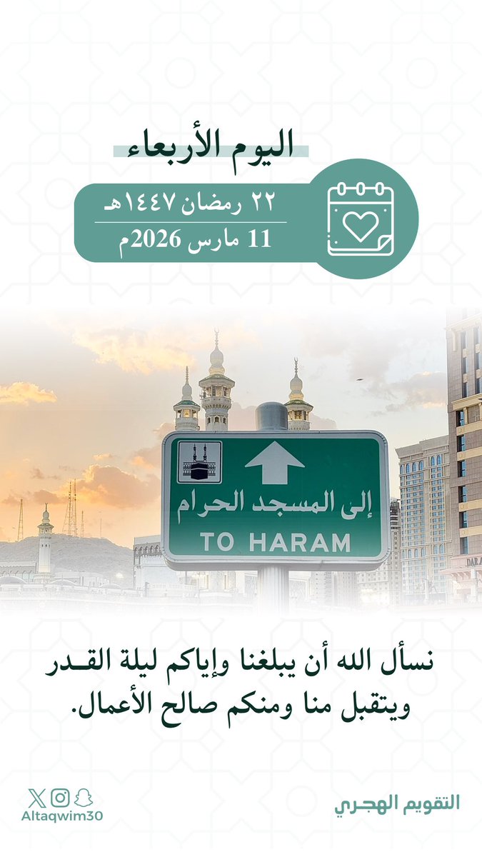 التقويم الهجري tweet media