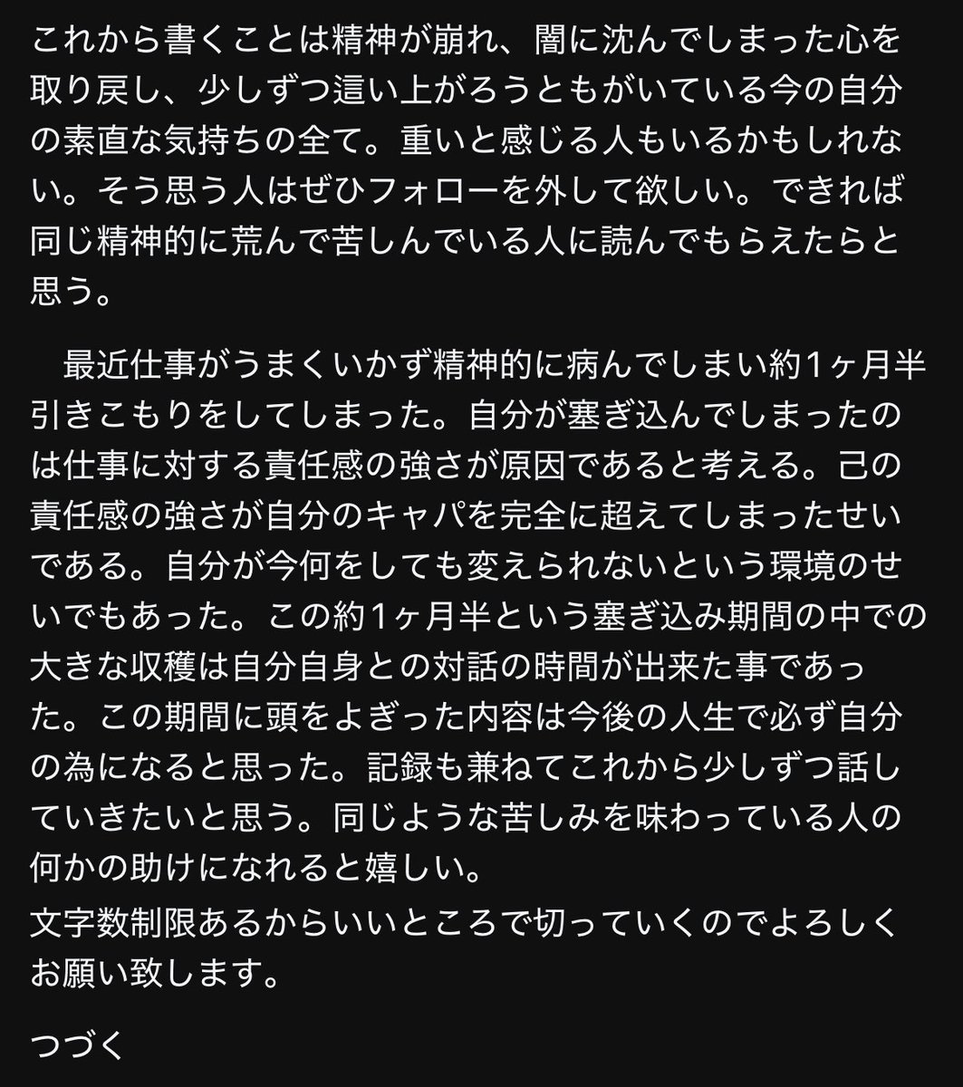 task0722's tweet photo. 流行りのスレッズで思った事書いてると反応してくれる人が多かったからXにも載せておく。良かれ悪かれ反応してくれる人がいるって事が暖かい。超絶かまってちゃんな性格なもんで。己自身につく嘘、嘘で塗り固められた自分を演じる人生ってしんどい。そんな思いを持つ人がこれを書いてます。 https://t.co/u8gmRM7Nb7