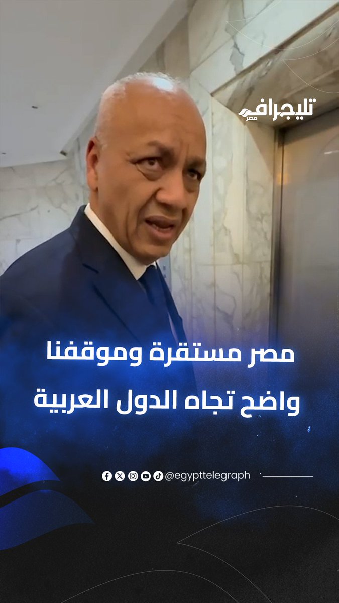 "مصر مستقرة وموقفنا واضح تجاه الدول العربية".. الإعلامي مصطفى بكري يتحدث لأول مرة بعد جدله تجاه أمريكا وإسرائيل في مجلس النواب #تليجراف_مصر 