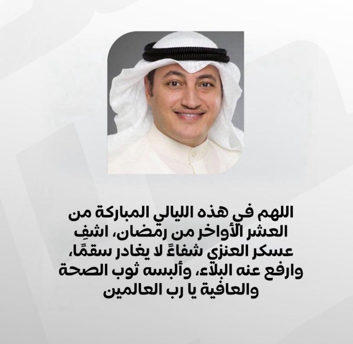 مـنـصـة الـــويـلان الإعـلامــيـة🇰🇼 tweet media