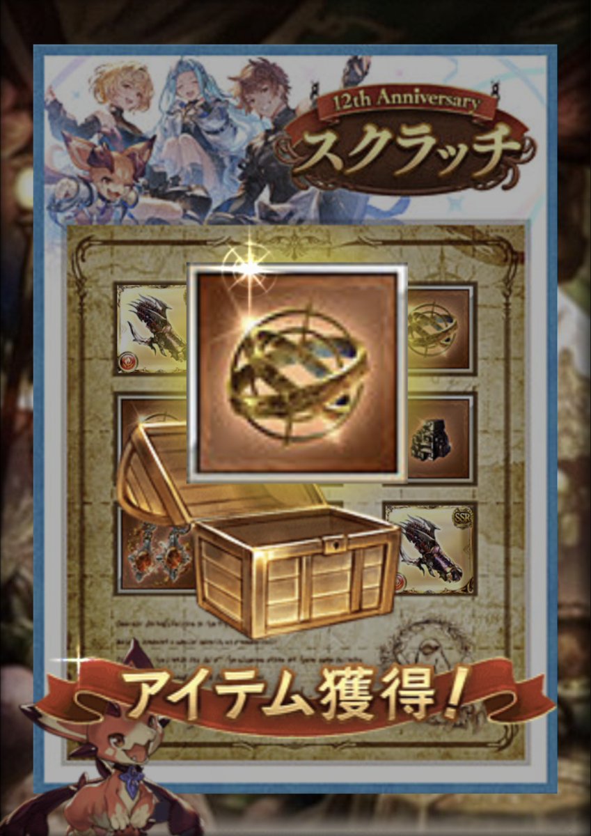 turugisaki's tweet photo. あんまり手に入らないけど、このアイテム何に使えば良いんかね？
#グラブル朝活2日目 https://t.co/rHNzFJX9na