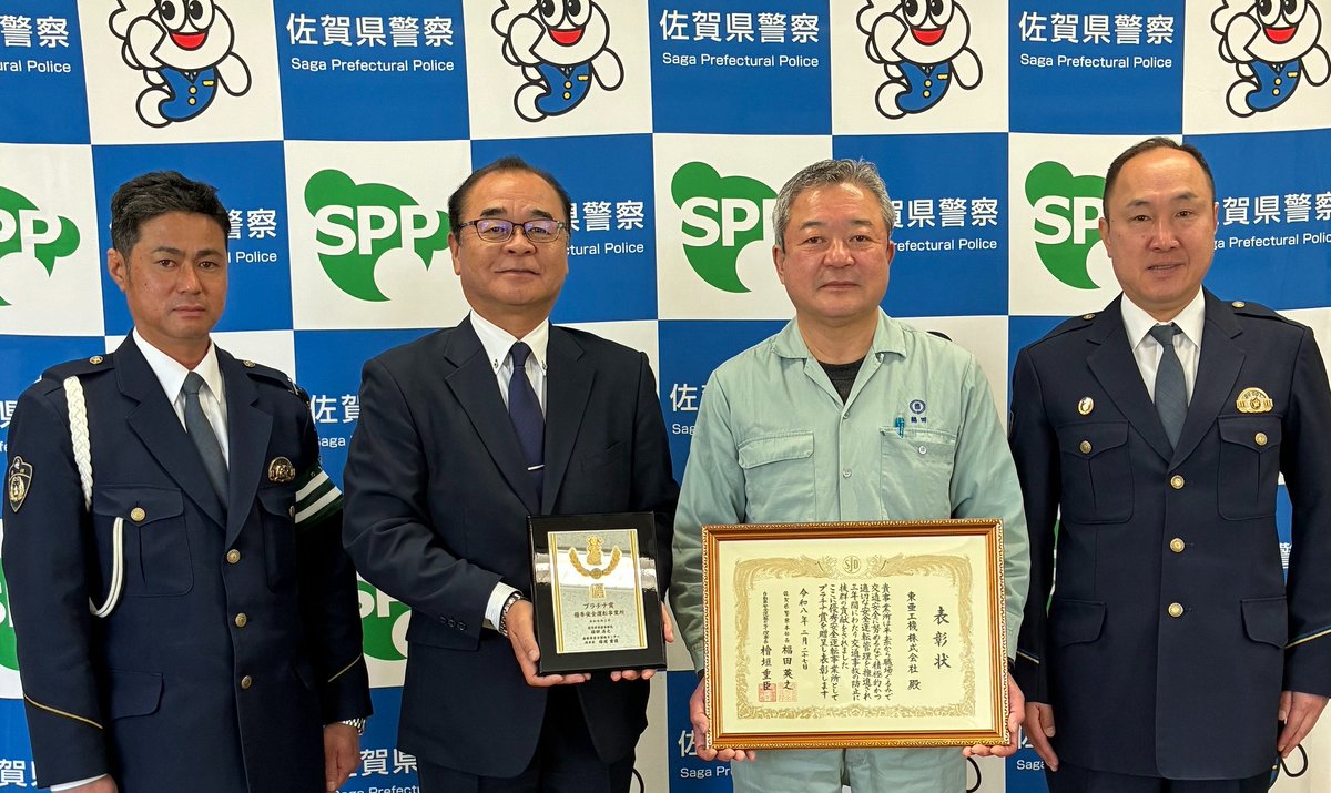 佐賀県警察 tweet media