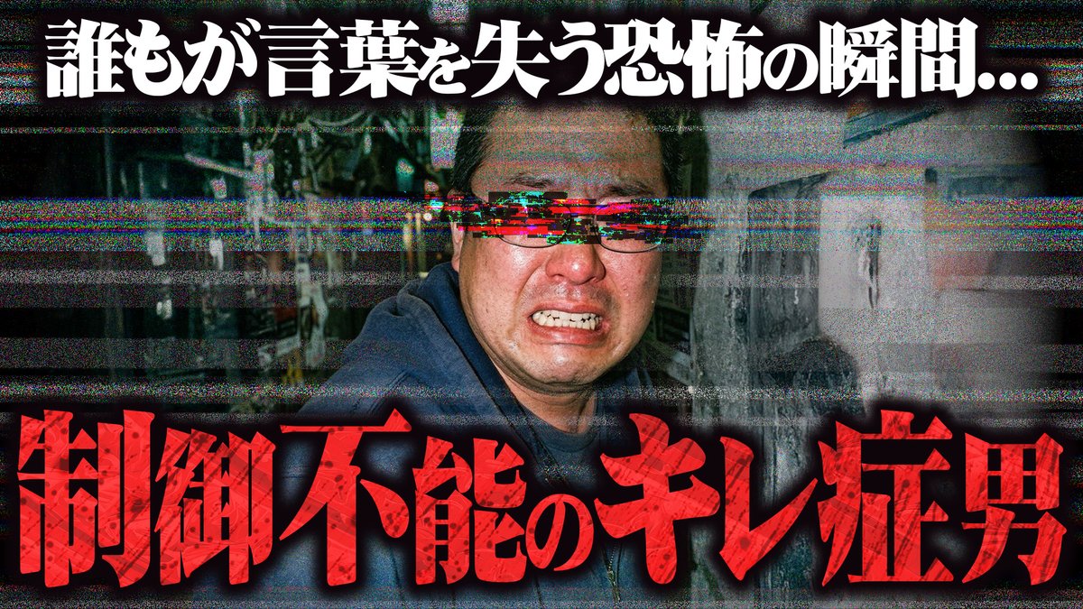 kore3kirinuki's tweet photo. 【地獄の空気】22歳の男性がとった超衝撃行動に全員が言葉を失う...コレコレも絶句の緊張が走った理由とは...

#コレコレ #切り抜き #kick https://t.co/WFs3T3e6CT