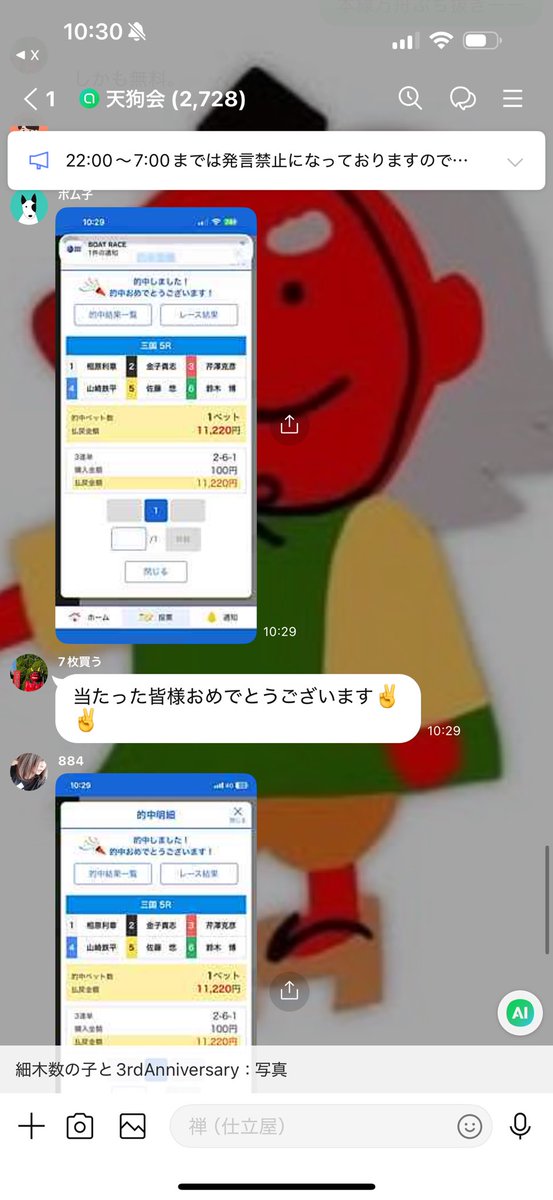 競艇予想屋　禅-zen tweet media