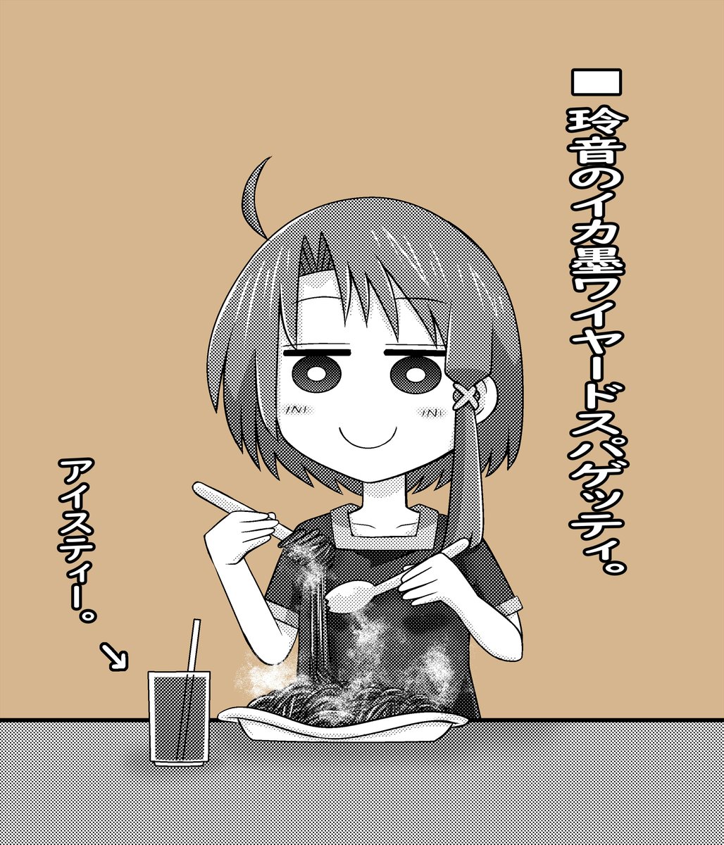 たまにはカレー以外を食す。(T_T☓)