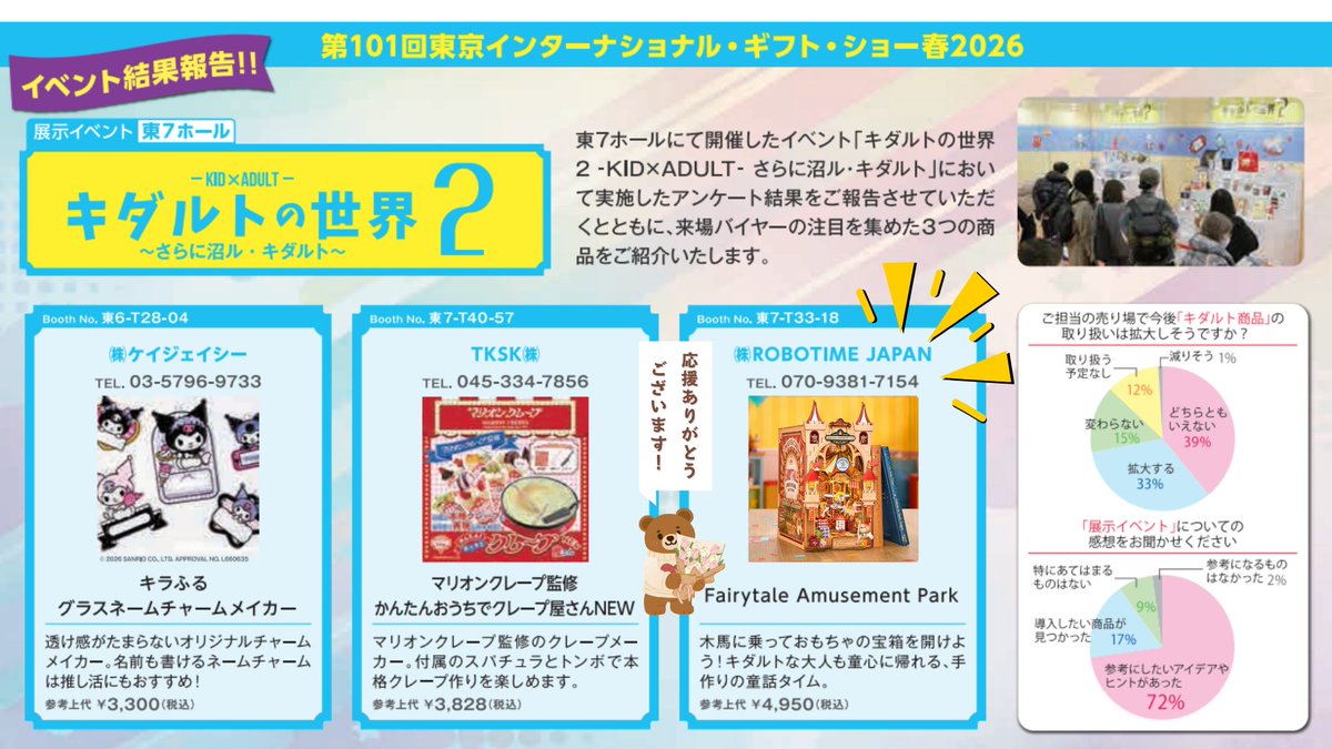 Robotime日本公式 tweet media