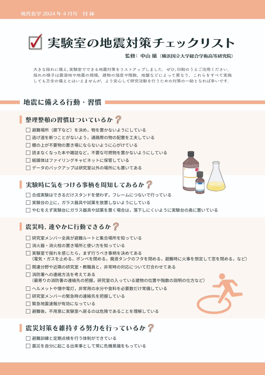 東京化学同人 tweet media