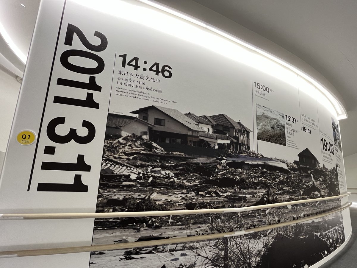 東日本大震災の発災から3月11日で15年となりました。東日本大震災・原子力災害伝承館は犠牲となった方々に深い哀悼の意を表しますとともに、現在も東京電力福島第一原子力発電所事故により避難生活を強いられている皆様に、心よりお見舞い申し上げます。
fipo.or.jp/lore/archives/…