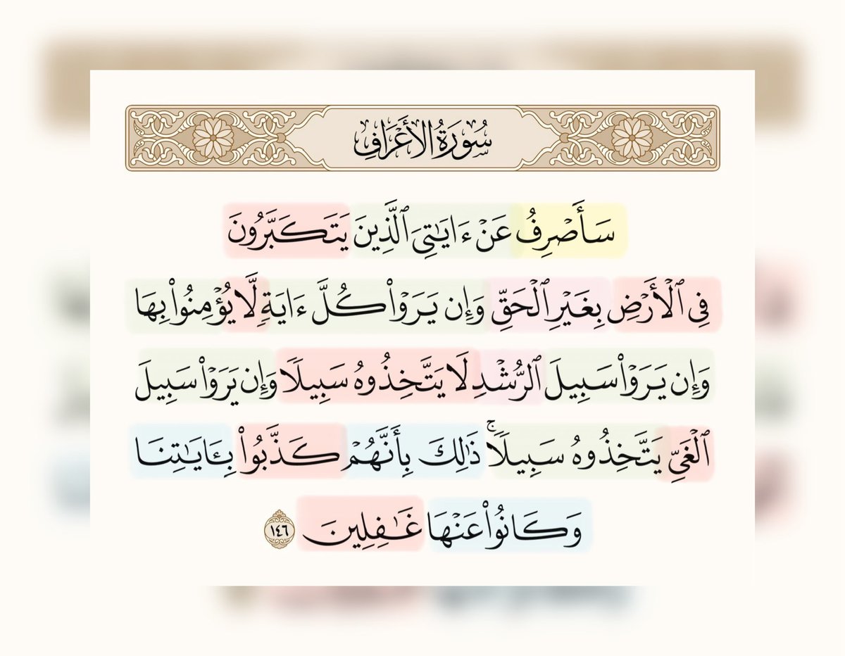 05269I's tweet photo. ✰ تدبر الآيات.. https://t.co/yYjp5X5Wqe
