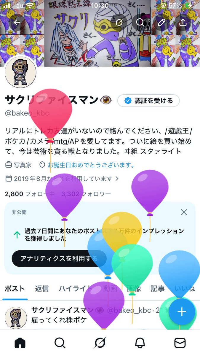 サクリファイスマン👁 tweet media