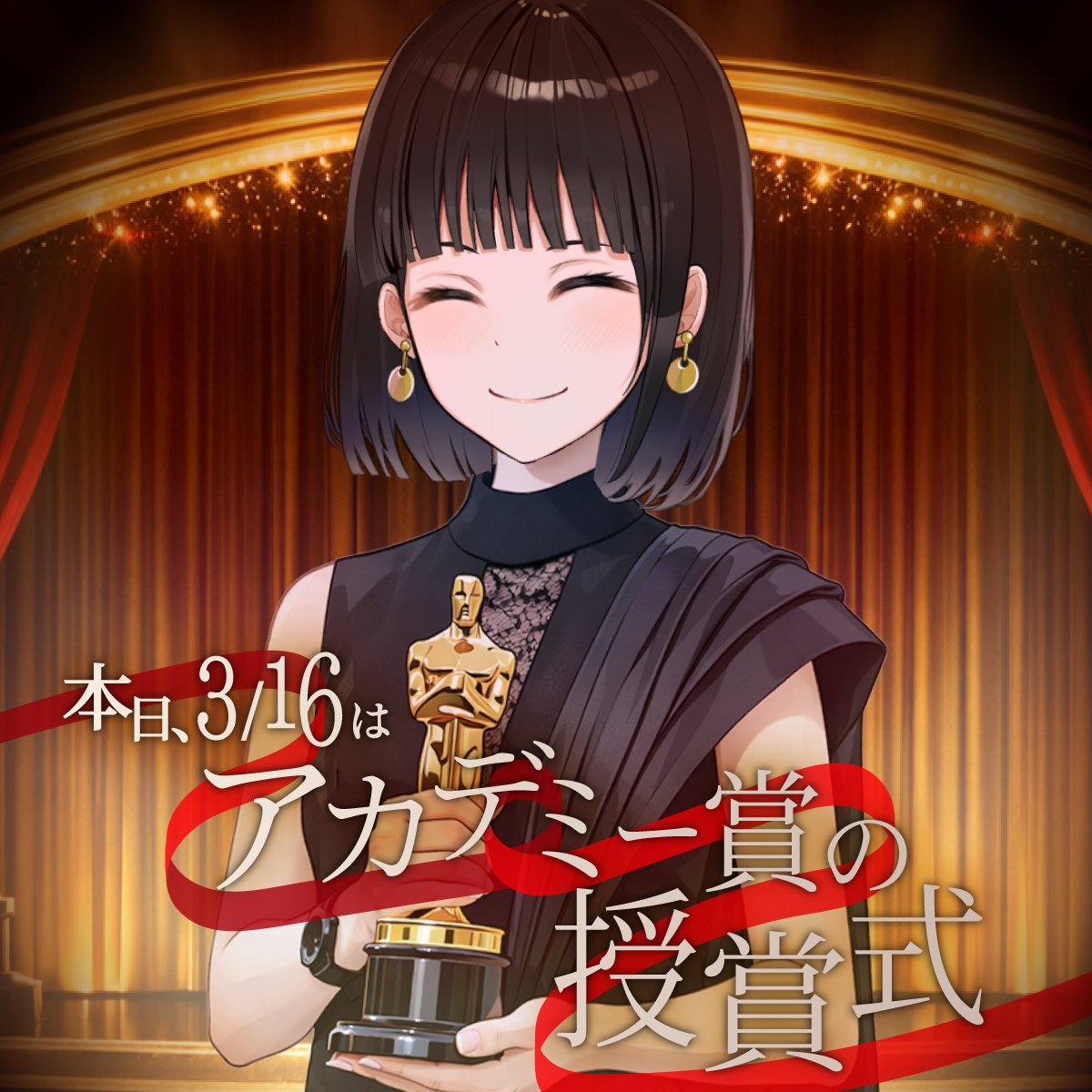 今日は #アカデミー賞 の授賞式ですね?️ オスカー像は高さ約34cm、重 