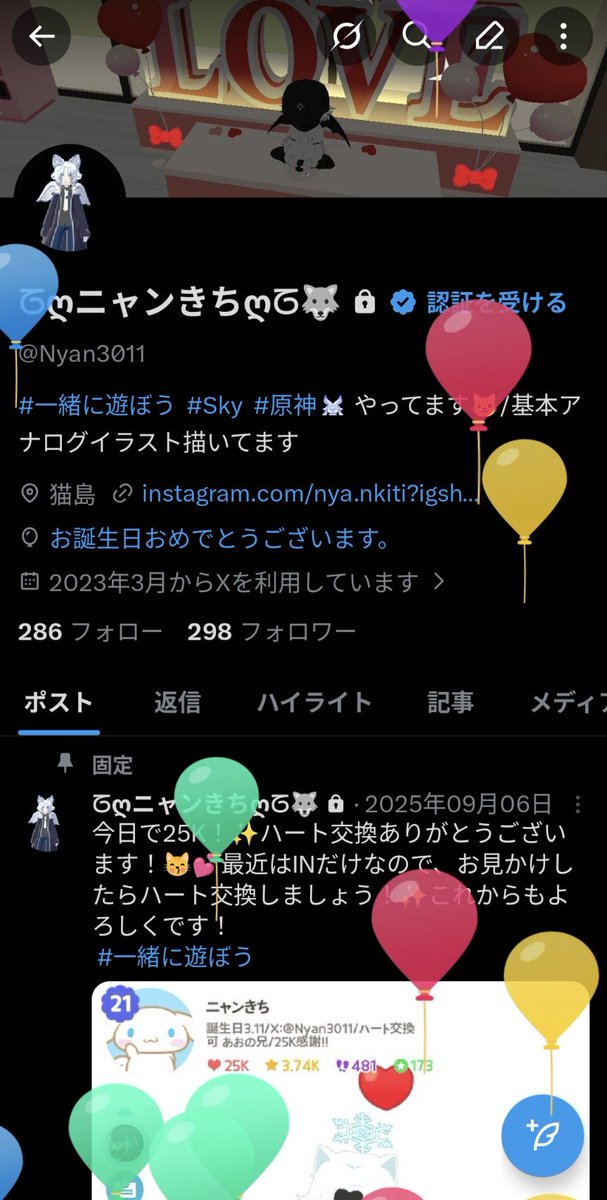 Nyan3011's tweet photo. 風船だぁ〜
1つ歳を取り、大人の階段登りました🐱 https://t.co/akwRXveNTy
