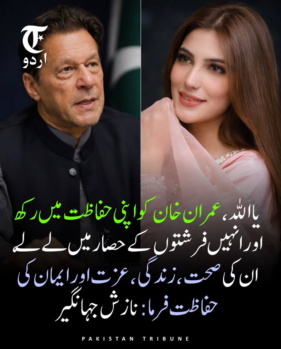 سب "آمین" کہیں۔