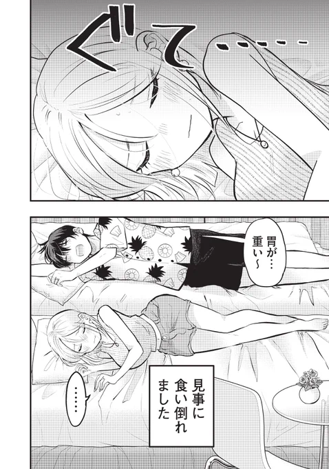 最新14巻もよろしくお願いします。       
【Amazon】  https://t.co/rybHnZkI8p
【楽天】 https://t.co/DVzcKhQkRm… 