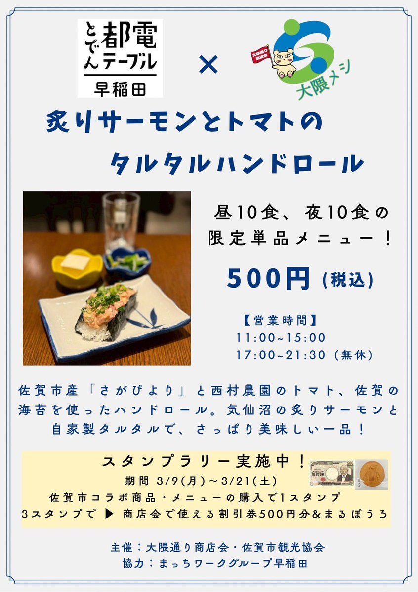 まっちワークグループ早稲田 tweet media