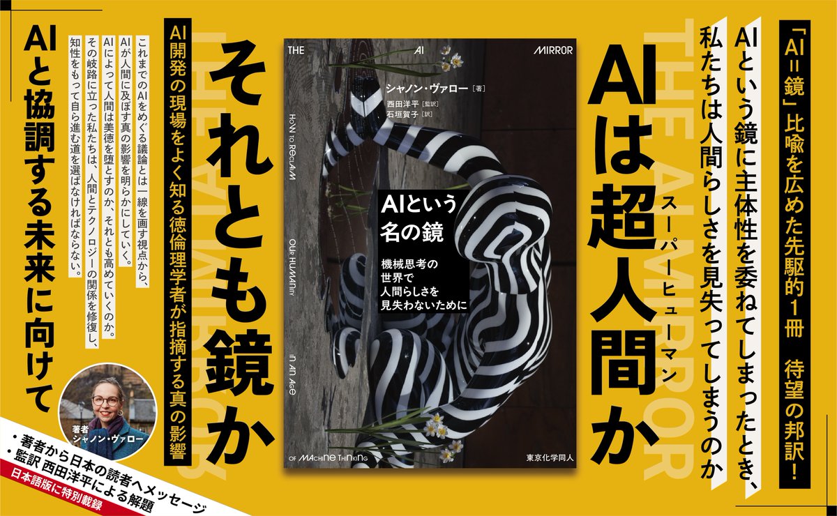 東京化学同人 tweet media