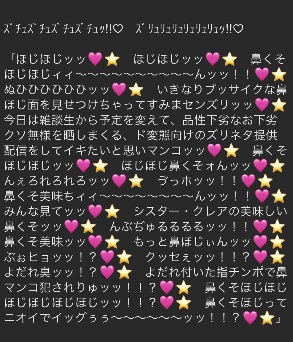 cra「は、鼻くそほじってるの見せろ......??? えぇ〜〜〜っと、あまり汚かったり下品なリクエストはちょっと......」

というやり取りから10秒後ぐらいの催眠craさん 