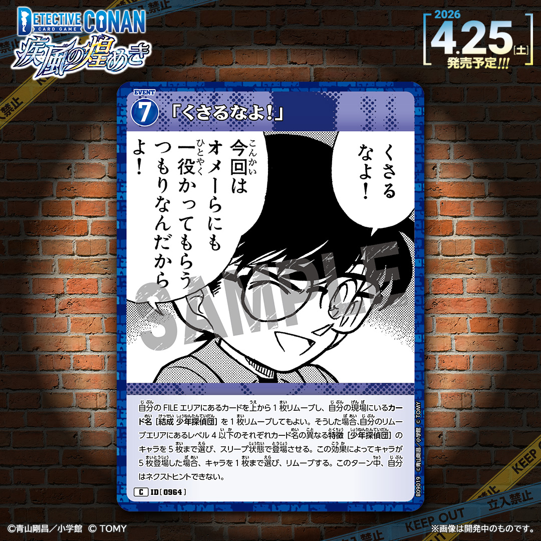 小宮聡雲 先生 直筆額入り 🔍4/25（土）発売 CT-P09】 「疾風の煌めき」収録カード紹介