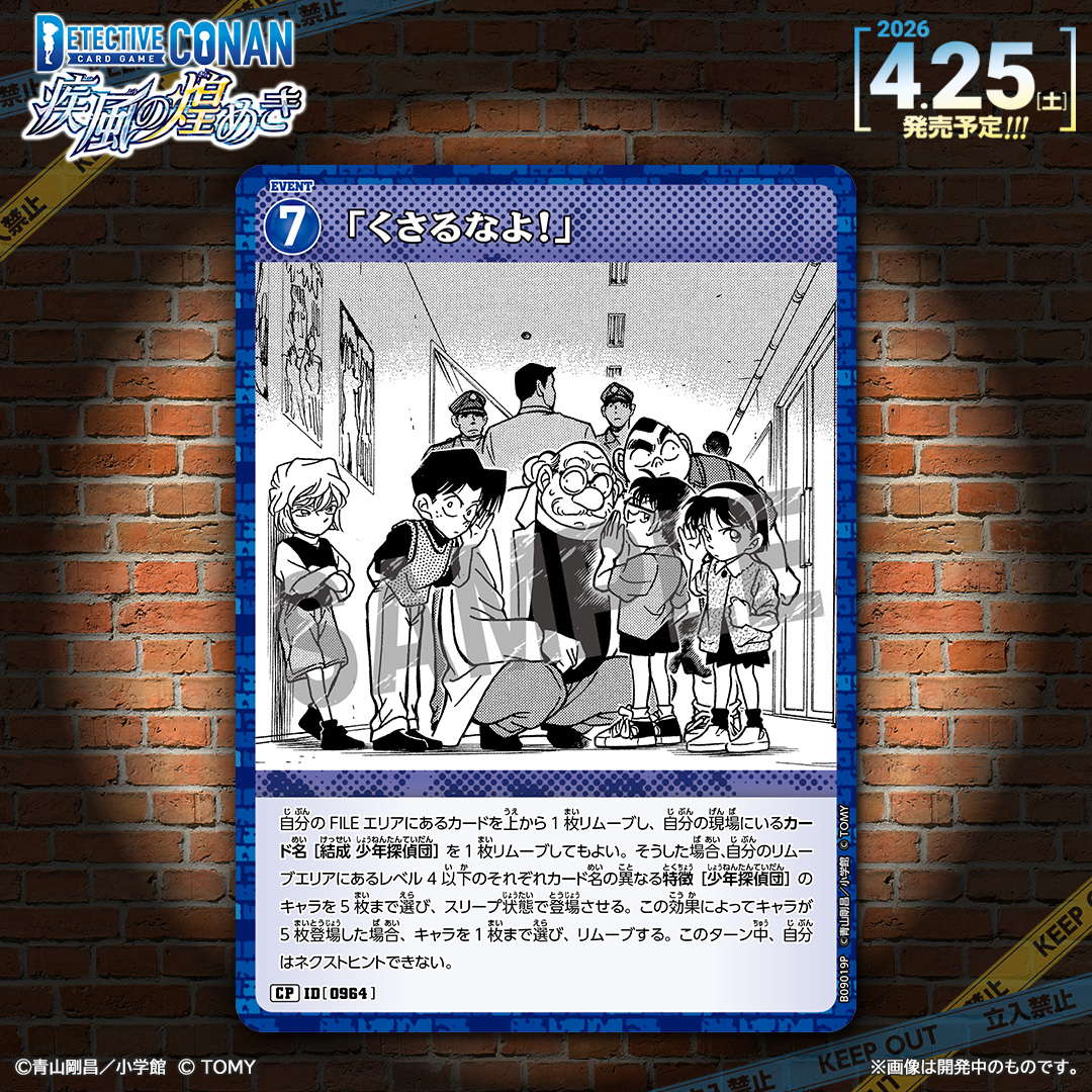 🔍4/25（土）発売 CT-P09】 「疾風の煌めき」収録カード紹介