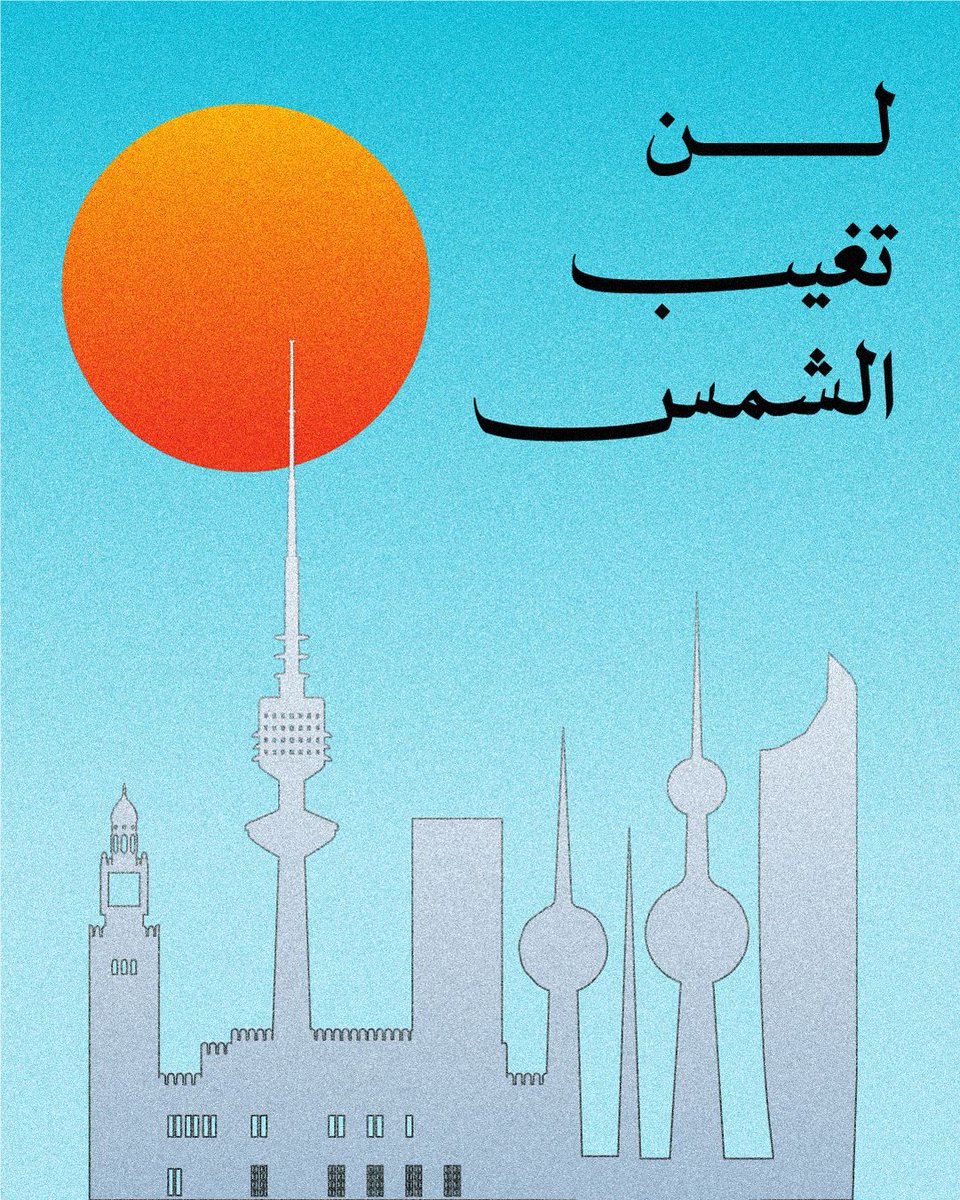 طلال جّمعه الميعان tweet media