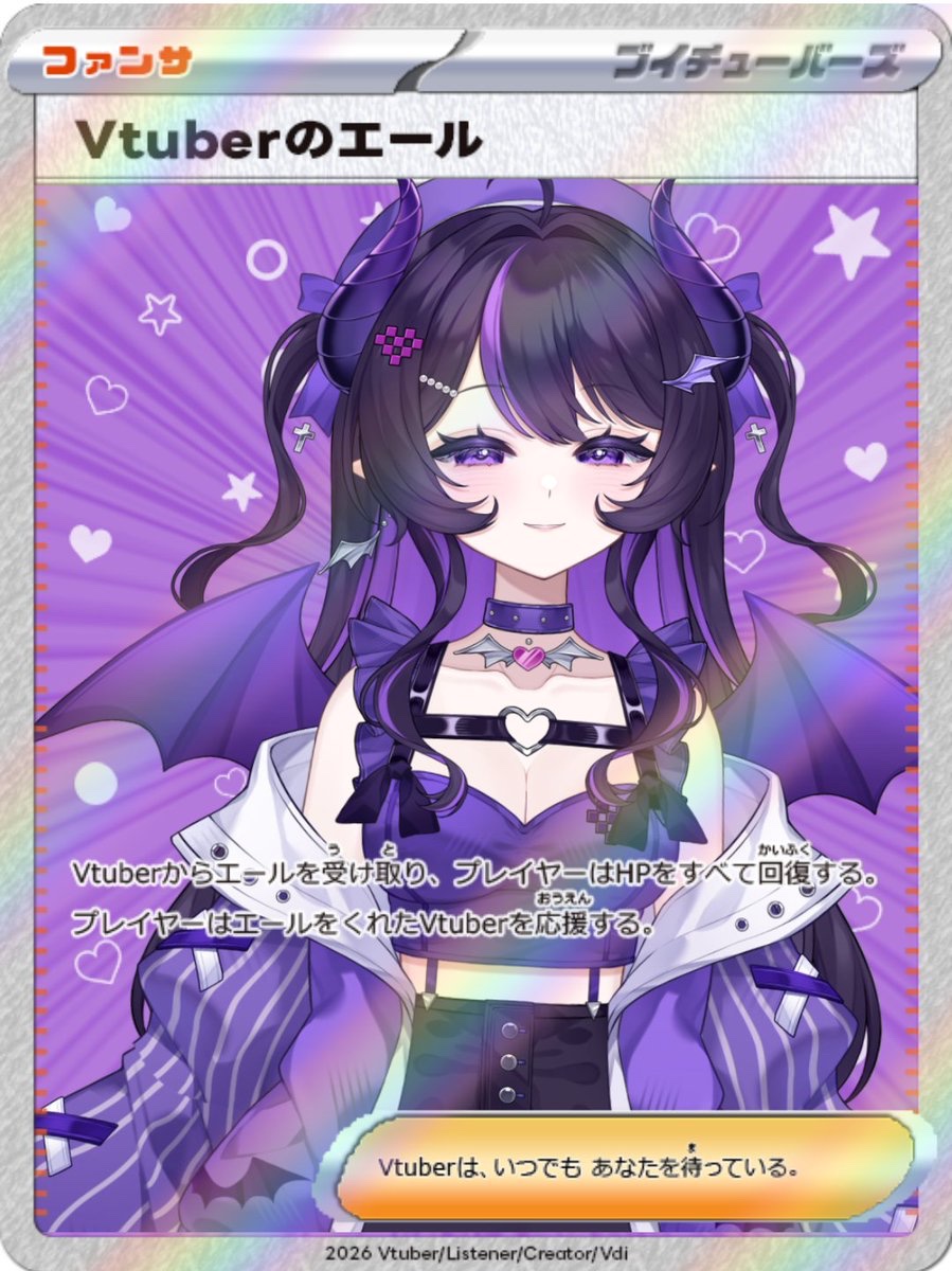 RIEN 👾😈 Cyber Demon Vtuber tweet media