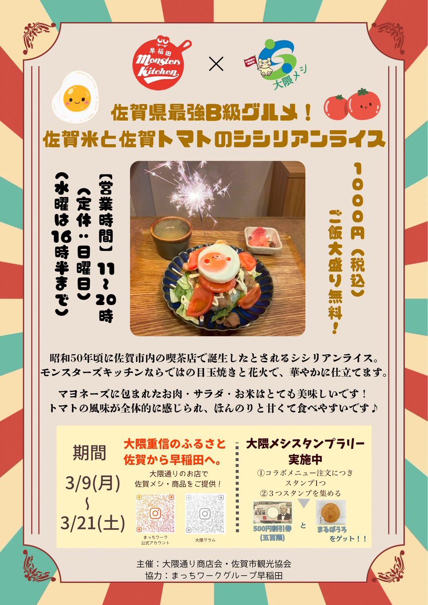 まっちワークグループ早稲田 tweet media