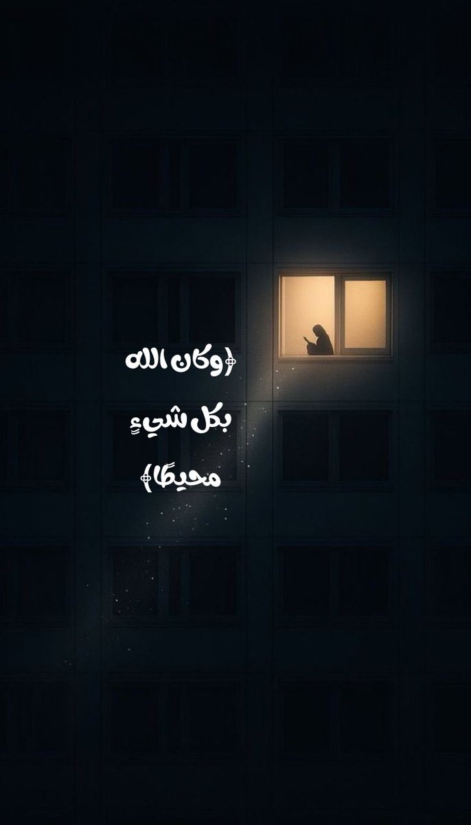 IIwafa96's tweet photo. ﴿وهو السميع العليم﴾ https://t.co/iu4Zemgafn