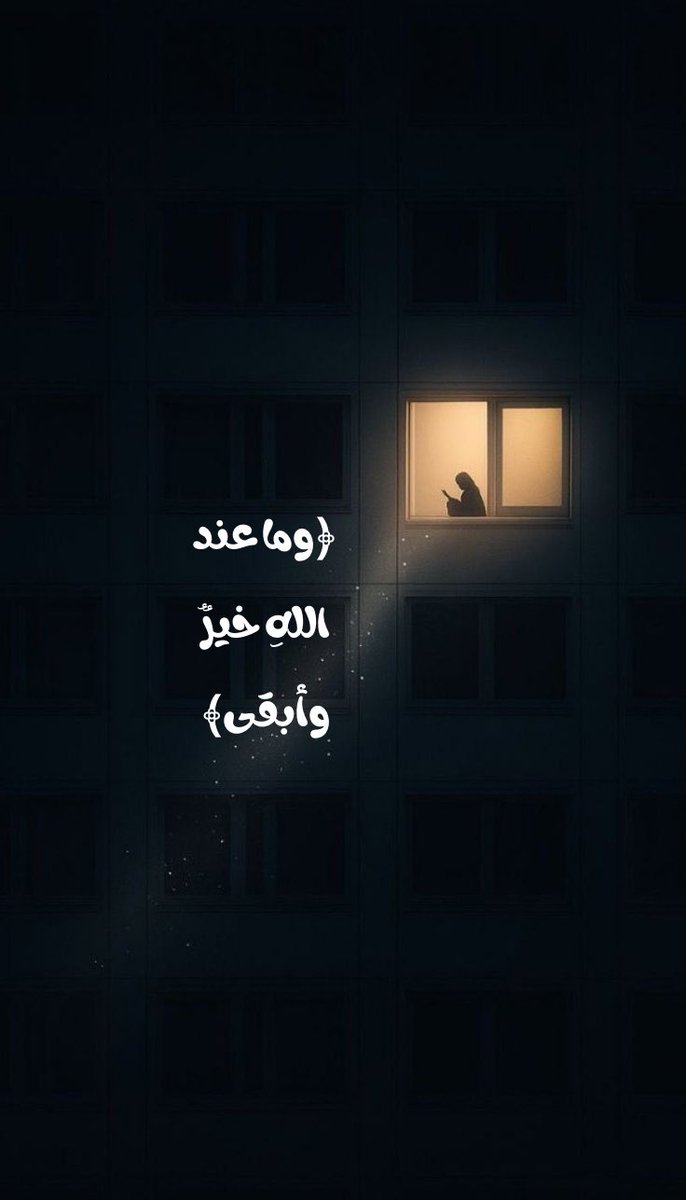 IIwafa96's tweet photo. ﴿وهو السميع العليم﴾ https://t.co/iu4Zemgafn