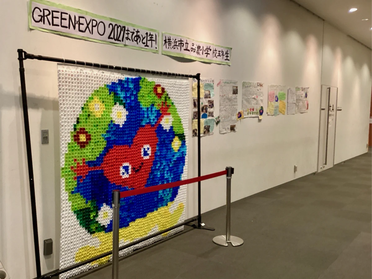 公式】2027年国際園芸博覧会(GREEN×EXPO 2027) on X: 